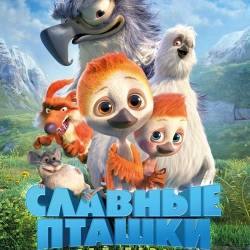   / PLOEY. You Never Fly Alone (2017) WEB-DLRip/WEB-DL 720p/WEB-DL 1080p/ 