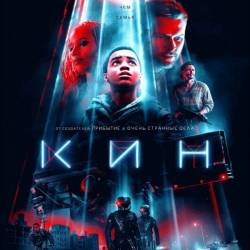  / Kin (2018) WEB-DLRip/WEB-DL 720p/WEB-DL 1080p/