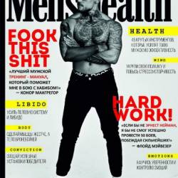 Mens Health - -   ! (2018)
