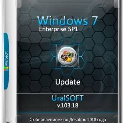 Windows 7 Enterprise SP1 x86/x64 Update v.103.18 (2018) RUS