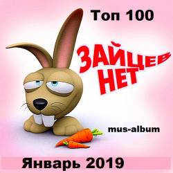 T 100 .:  (2019) MP3