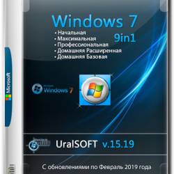 Windows 7 x86/x64 9in1 Update 15.02.19 v.15.19 (RUS/2019)