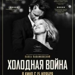   / Zimna wojna (2018) HDRip