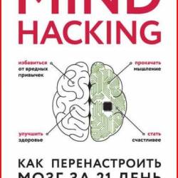 Mind hacking.     21 