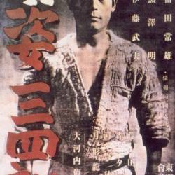      2 / Zoku Sugata Sanshir&#244; (1945) DVDRip