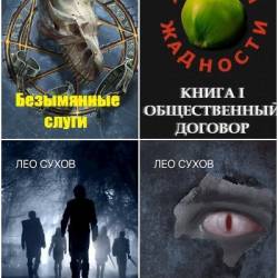 ��� �����. ������� ������������. 8 ���� (2020-2021)