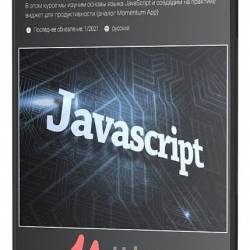 Vanilla JavaScript     +  (2021) 