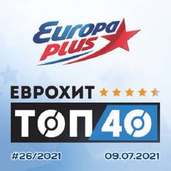 Europa Plus:   40 09.07.2021 (2021)