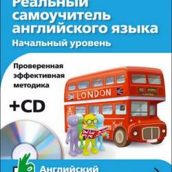    .   (+ CD) / ..  (PDF+MP3) -   .       ,     !