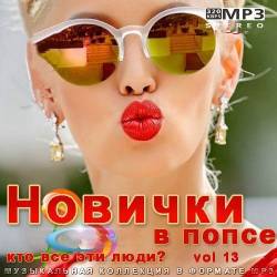    Vol 13 (2022) MP3