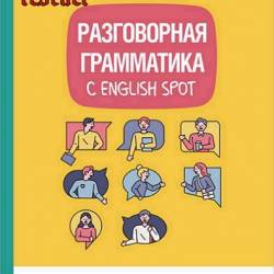   -    English Spot (2022) PDF