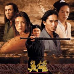  / Hero / Ying Xiong (2002) HDRip