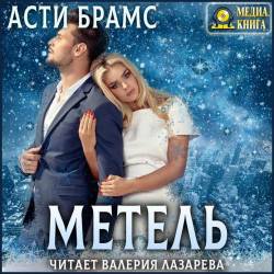 Brams Asti ( ) -   2,  (a)