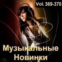   Vol.369-370 (2024) MP3