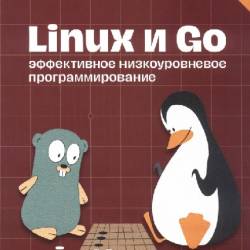 Linux  Go.   . 2- 