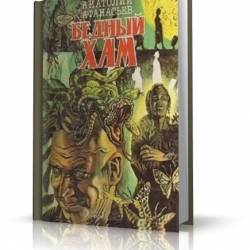 �������� ��������� - ������ ��� (����������) - ��������, �������!