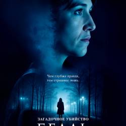 ���������� �������� ����� / Belle (2024) WEB-DLRip