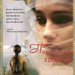   / Harem suare (1999) DVDRip