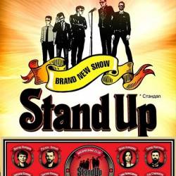 Stand UP  (2013) SATRip -  2