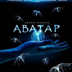  / Avatar (2009) BDRip  |  