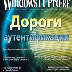  | Windows IT Pro/RE 11 ( 2013) [PDF]