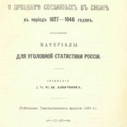  .. |         1827-1846 .     . | [1873] [PDF]