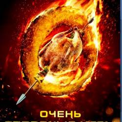    / The Starving Games (2013)  BDRip 720p