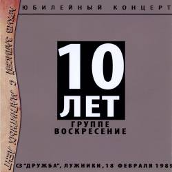  - 10    [2CD] (1989) FLAC/MP3