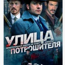  , 2  1-8   8 / Ripper Street [NewStudio] ( ) [2013, , , , HDTVRip, P] 7 