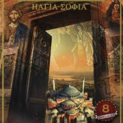    ( ) / Hagia Sophia Museum (Temple of Sacred Sofia) (2009) DVD-5