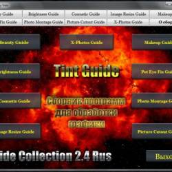 Tint Guide Collection 2.4 Portable