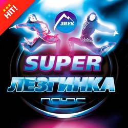Super   (2014) MP3