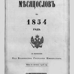   1854  | [1854] [PDF]