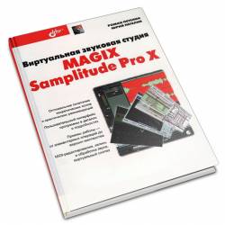    MAGIX Samplitude Pro X (2012)