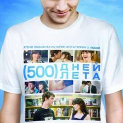 500   / 500 Days of Summer (2009) BDRip | BDRip-AVC | BDRip 720p | BDRip 1080p