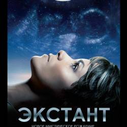   /  / Extant [0101-11  13] (2014) WEB-DLRip