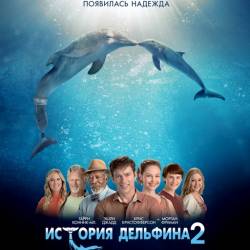   2 (2014) WEBRip | 