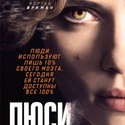  / Lucy (2014) WEB-DL 720p/WEB-DL 1080p/