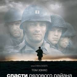    / Saving private Ryan  HDRip