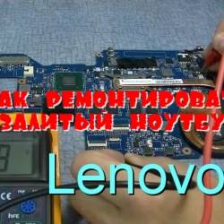     Lenovo (2014) WebRip