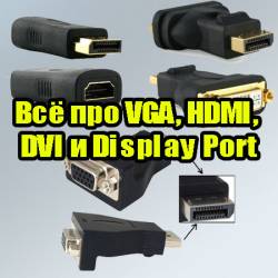   VGA, HDMI, DVI  Display Port (2014) WebRip