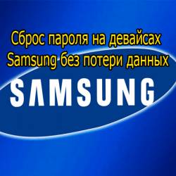     Samsung    (2014) WebRip