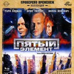   / Fifth Element (1997) HDRip