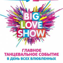 Big Love Show (14.02.2015) IPTVRip
