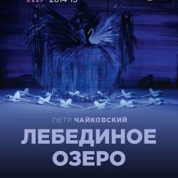  -   / Swan Lake / Le Lac des cygnes (2015) HDRip