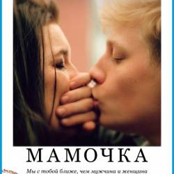  / Mommy (2014) HDRip/2100MB/