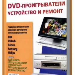 DVD - .   