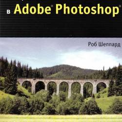        Adobe Photoshop (2008) PDF