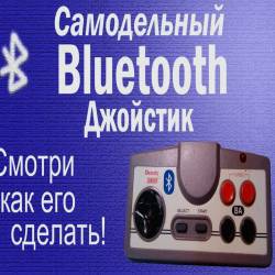 Bluetooth     (2015)