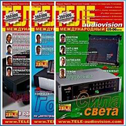 AudioVision 1-6 (2015) PDF